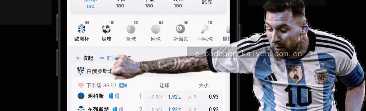 Kaiyun赛事数据中枢，实时赛况观察站