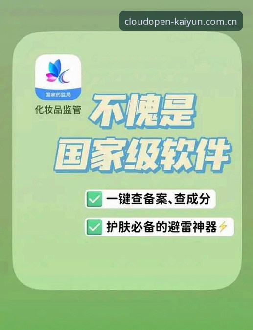 开云中国版app安装避坑指南：从新手到精通的完整操作手册