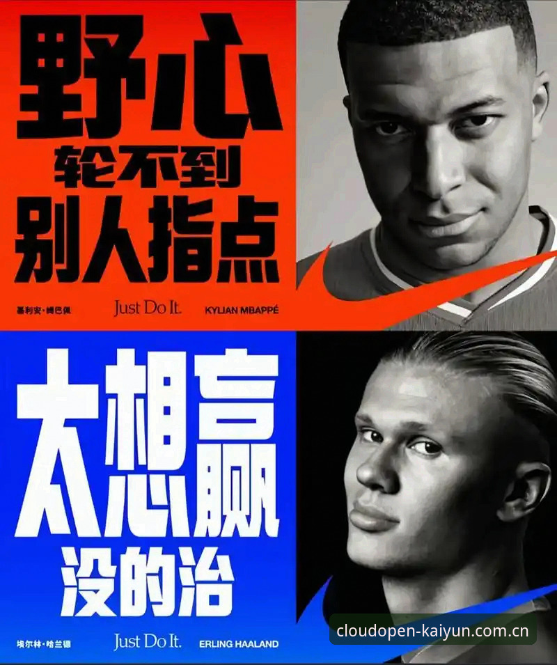 开云CN官方入口功能详解 从登贝莱训话姆巴佩看顶级球员的责任转变——一位老球迷的体验分享